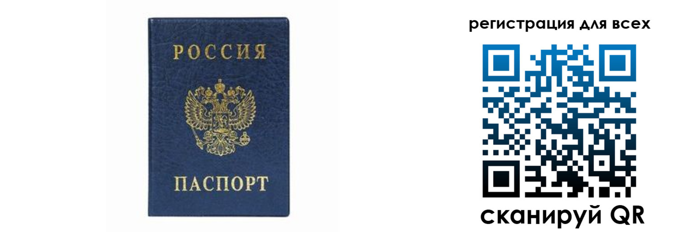 временная регистрация гарантия в Белоозёрском