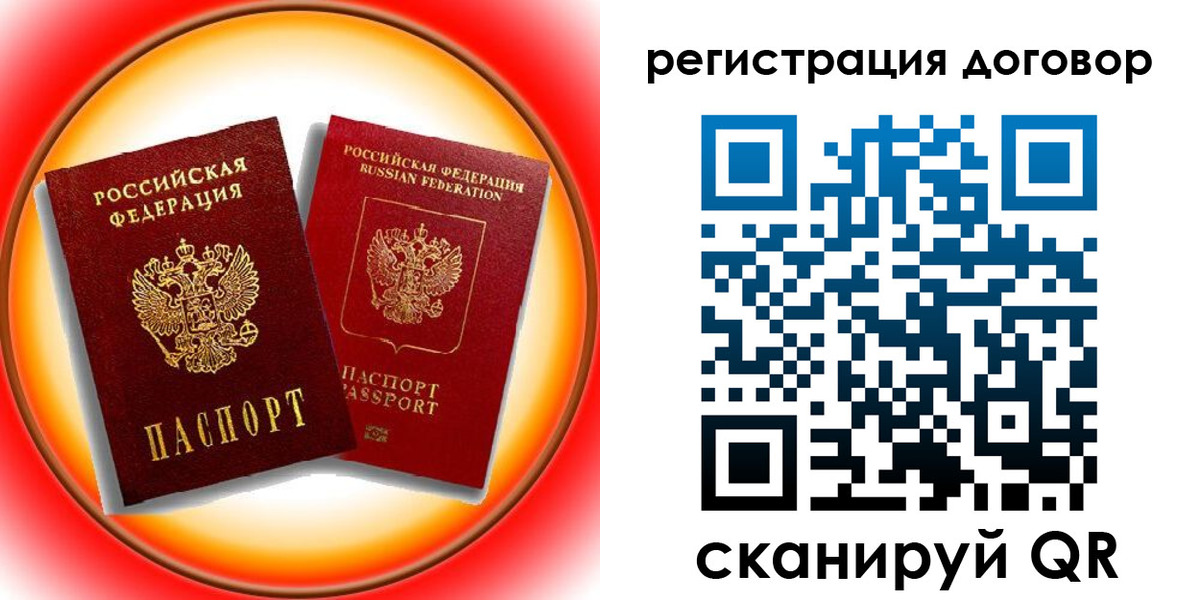 временная регистрация для школы в Белоозёрском