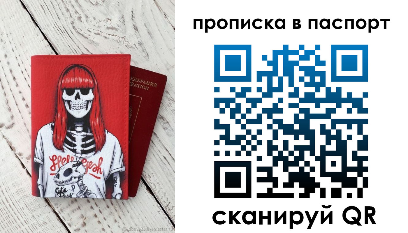 временная регистрация для всех в Белоозёрском