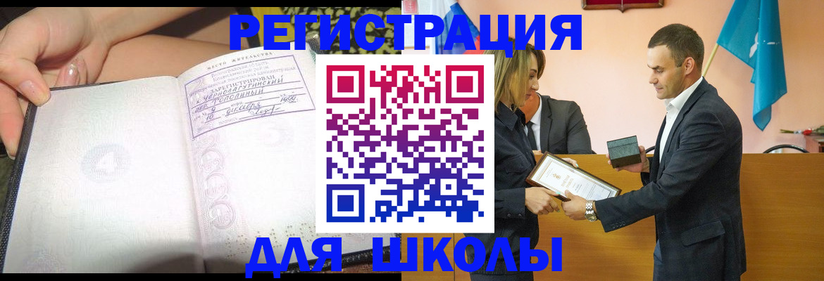 временная регистрация в Белоозёрском