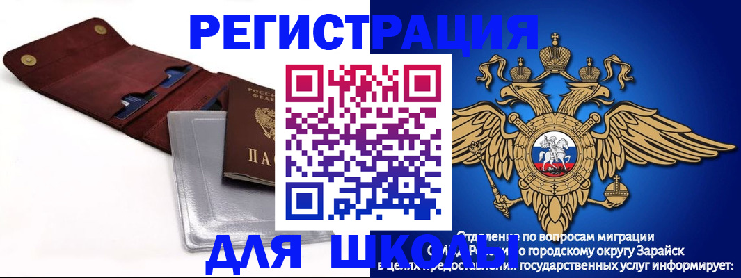 временная прописка в Белоозёрском