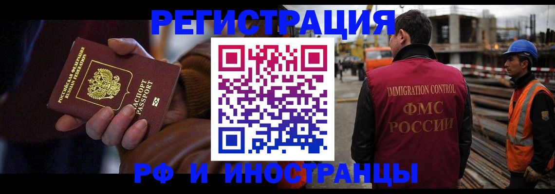 временная регистрация в квартире в Белоозёрском