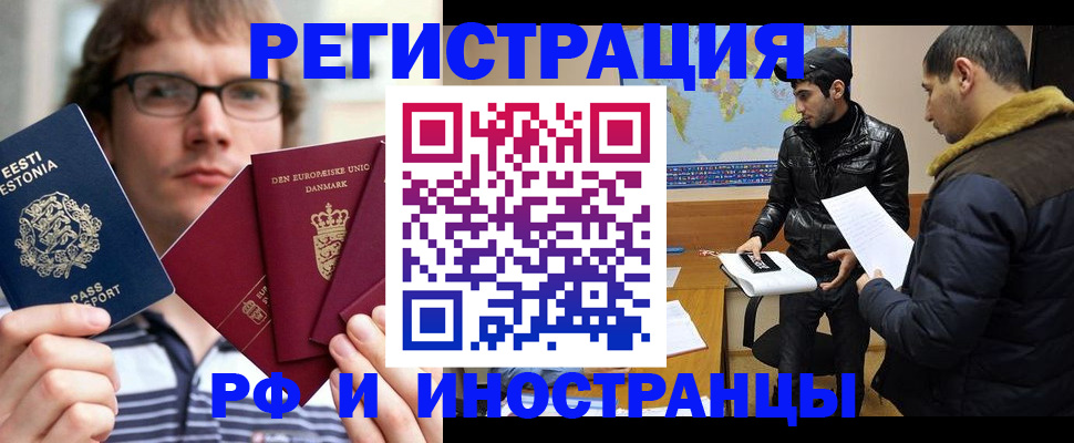 временная регистрация адрес в Белоозёрском