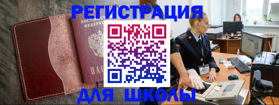 прописка гарантия в Белоозёрском