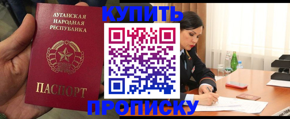 временная регистрация недорого в Белоозёрском