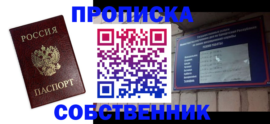 временная регистрация поиск в Белоозёрском