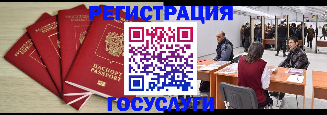 прописка гарантия в Белоозёрском