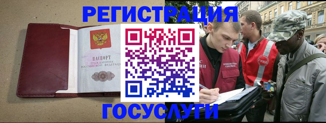 прописка в Белоозёрском